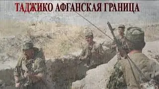 Штурм высоты 1550 0 десантниками и разведчиками маневренной группы Московского пограничного отряда