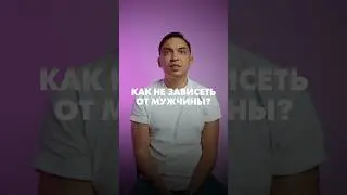 СОБСТВЕННЫЕ ДЕНЬГИ У ЖЕНЩИНЫ 