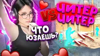 ДО ГЛОБАЛА С СОФТОМ - ИГРАЮ С ЧИТАМИ // ЧИТЫ НА КС 2 [ MIDNIGHT ] [ №10 ]