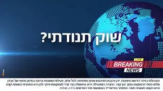 מסחר עצמאי באייטרייד גם בלונג וגם בשורט