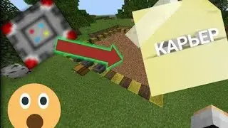Мод Quarry (Addon) для Minecraft PE🛑|Мод на КАРЬЕР для Майнкрафт pe