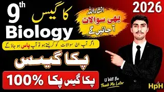 9th Class Biology Guess Paper 2026 | Punjab Board | Most Important MCQs, Short & Long Questions 💯