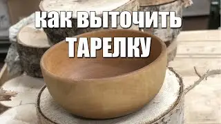How to carve a plate