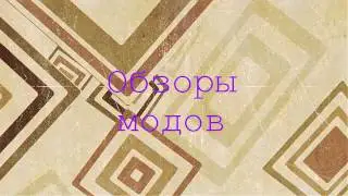 Интро
