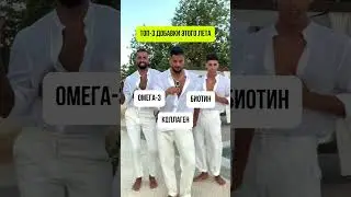 Как вам такие БАДы?