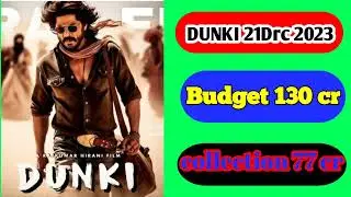 Dunki Movie Day First  Prediction |Dunki Second Day Box Office Collection 