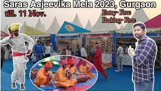 Saras Aajeevika Mela Gurgaon 2023 | Saras Aajeevika Mela 2023 | Saras Aajeevika Mela | 