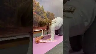 Упражнение "Дельфин"