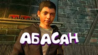 АБАСАН (Dying Light)