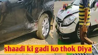 Shadi ke car 🚗 ka accident ho gaya