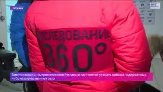 Автосалон Внуково наглый обман клиентов !!!