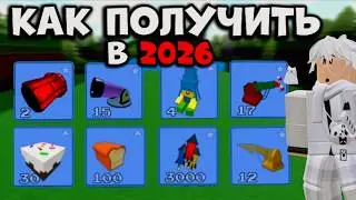 Как 🌊 получить ВСЕ ПАСХАЛКИ 🌊в Build a Boat в 2026 году