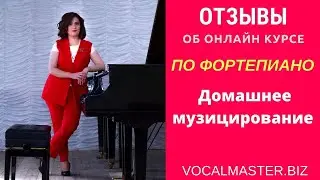 Отзывы Домашнее музицирование