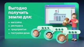 Приобрести или арендовать недвижимость и землю в МО можно на торгах