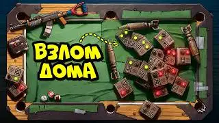 БИЛЬЯРДНЫЕ БАНДИТЫ! ВЗЛОМАЛИ ДОМА в РАСТ RUST