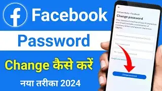 Facebook Ka Password Kaise Change Kare | Facebook Password Change | How to Change Facebook Password
