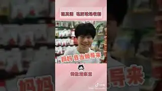 #时代少年团 #张真源 这把进场收割