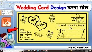Wedding Card Design In Ms PowerPoint. Create Wedding Card Design In Ms PowerPoint. Shadi Card