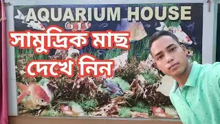 সামুদ্রিক মাছ (somundor ki mochli) ভিডিওটি অবশ্যই দেখুন শেষে কি হয় #trending #policevlogs
