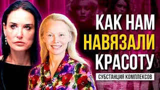 WHAT IS THE COST OF BEAUTY? From Monroe to Kardashian
