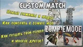 New modes in PUBG. How to play Custom match and zombie mod.