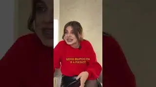 Рост цен неизбежный #юмор #недвижимость #недвижимостьвкраснодаре #недвижимостьвсочи #психология