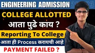 College Allotted | Reporting To College Process | Seat Acceptance Payment Failed? Required Documents
