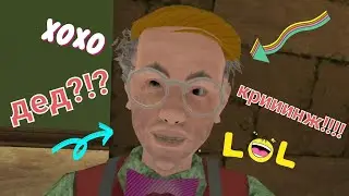 УБОГИЕ ХОРРОРЫ НА АНДРОИД!!!! СТРАШНЫ ДЕД ИЗБИЛ ТРОСТЬЮ!!!! 0/10 ТРЕШ ИЗ ГУГЛ ПЛЕЙ!!!