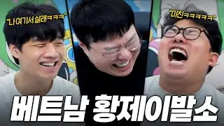 황제이발소.. 처음으로 가봤습니다♡ [오종봉 즉석 베트남여행]