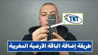 Learn how to adjust the frequency of the new Moroccan terrestrial channels on your receiver step ...