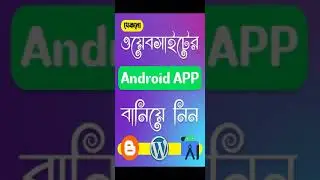 Convert Website to Android App With Android Studio Source Code Universal Android Webview APP 