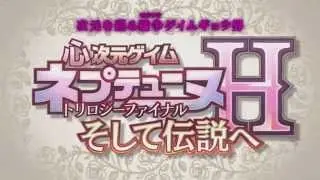 Hyperdimension Neptunia VII ‘Neptune H’ trailer