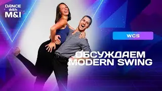 Разговор про WCS с Алексеем и Екатериной.