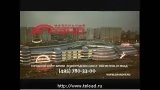 Реклама МТК Гранд (201?)
