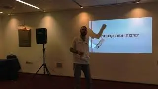 איך עושים את זה בישיבה-יצחק כוכב רכז הפעילות