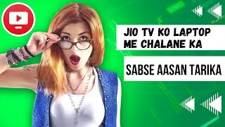 Jio TV Ko Laptop me Kaise Chalaye | jio tv in pc | how to install jiotv on laptop windows 11