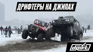 Дрифтеры на ДЖИПАХ | OFFROAD 4X4 | Кубок Маслова 2019 