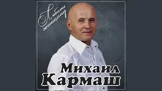 Любите женщину