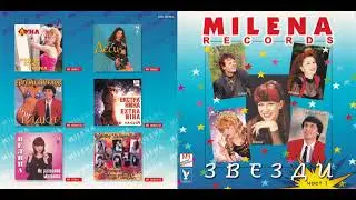 Нелина - Всяка мъка отминава (1998)