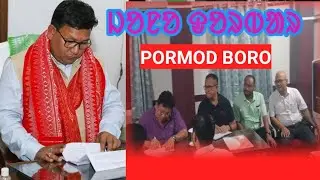 ATU PICHA RE DEVELOPMENT KAMI HORA BTR CEM PORMOD BORO JONO DORBAR.