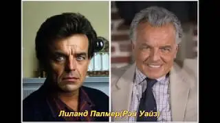 Актеры сериала "Твин Пикс" спустя 25 лет!!