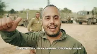 Мицва-танк на передовой