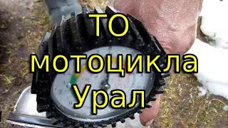 ТО Урала. Как устранить течь масла по шпильке крепления. Компрессия.
