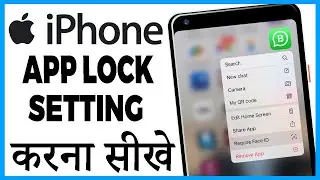 iphone me app lock kaise lagaye | how to lock apps in iphone | how to lock applications on iphone