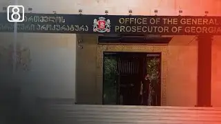 გამოკითხვები მაგისტრატი მოსამართლის წინაშე