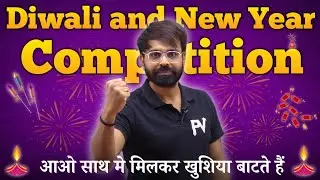 DIWALI & NEW YEAR COMPETITION | FREE FOR ALL | AAO KHUSHIYA BATANTE HE..
