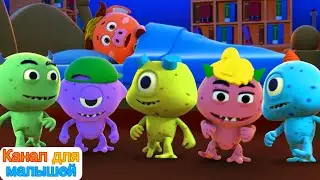 Пять жутких монстров, прячущихся под кроватью | ЖУТКИЙ | All Babies Channel Russian