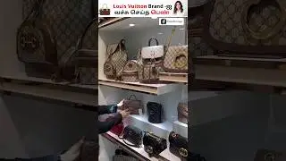 Louis Vuitton Brand - ஐ சம்பவம் செய்த பெண்🔥👌🏻 #shorts #louisvuitton