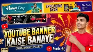 Youtube Banner Kaise Banaye | youtube banner kaise banaen | youtube channel banner kaise banaye