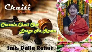 Chaiti: Charala Chait Chit Laage Na Rama, Smt Dalia Rahut
